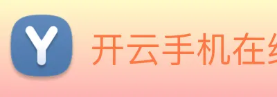 开云手机在线登陆入口 Logo